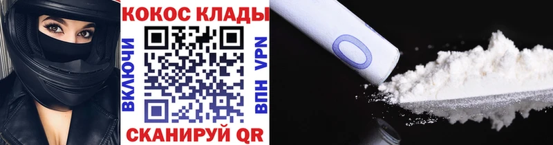 КОКАИН Колумбийский  ссылка на мегу маркетплейс  Яровое 