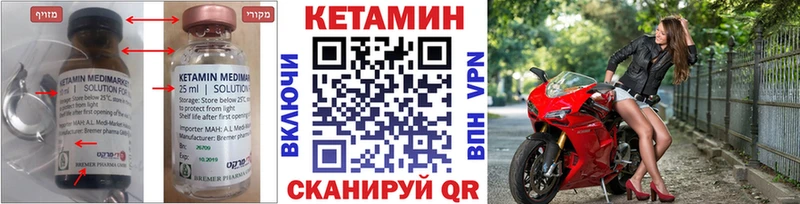 КЕТАМИН ketamine  цены   Яровое 
