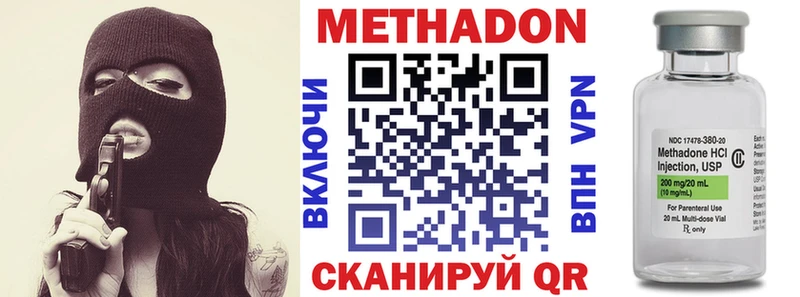 МЕТАДОН VHQ наркотики Яровое